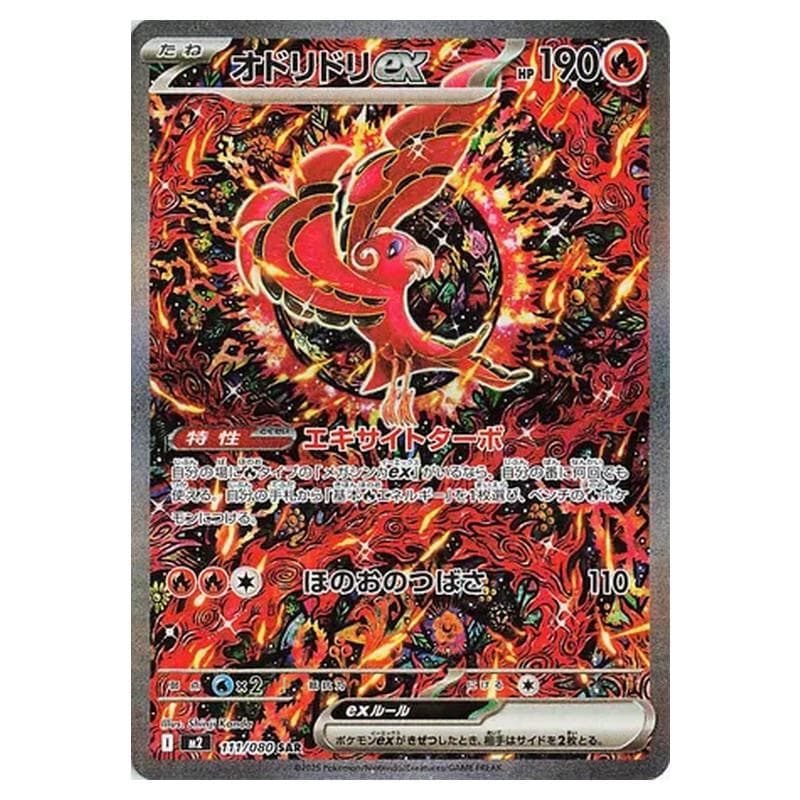 Phantasmal Flames Pokemon card #111 - high resolution TCG trading card image