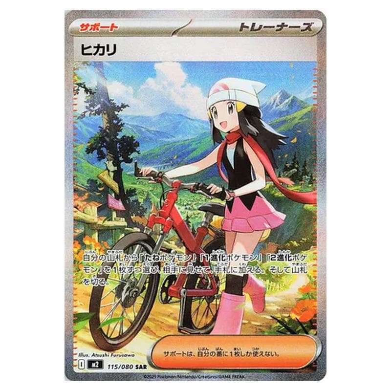 Phantasmal Flames Pokemon card #115 - high resolution TCG trading card image