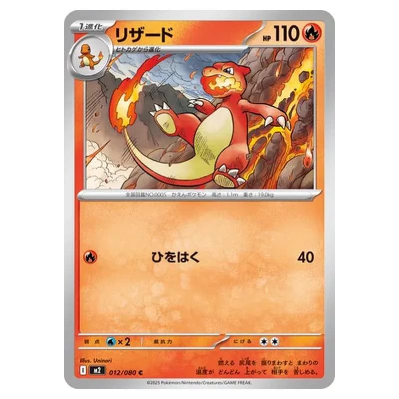Phantasmal Flames Pokemon card #012 - high resolution TCG trading card image