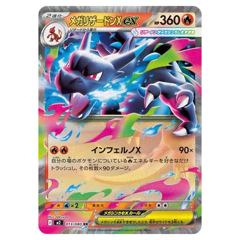 Phantasmal Flames Pokemon card #013 - high resolution TCG trading card image