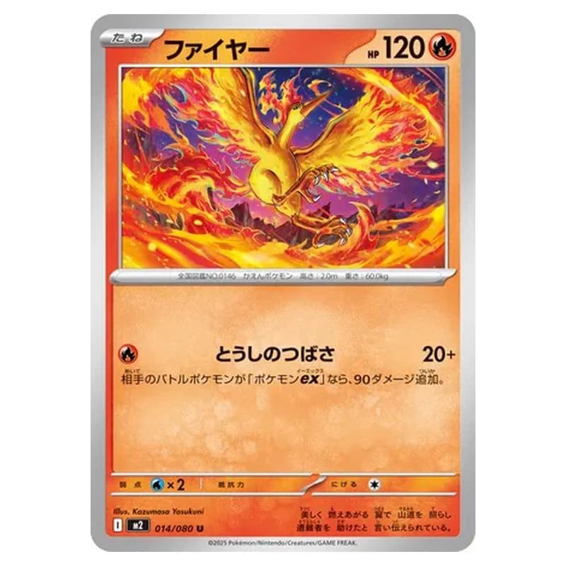 Phantasmal Flames Pokemon card #014 - high resolution TCG trading card image
