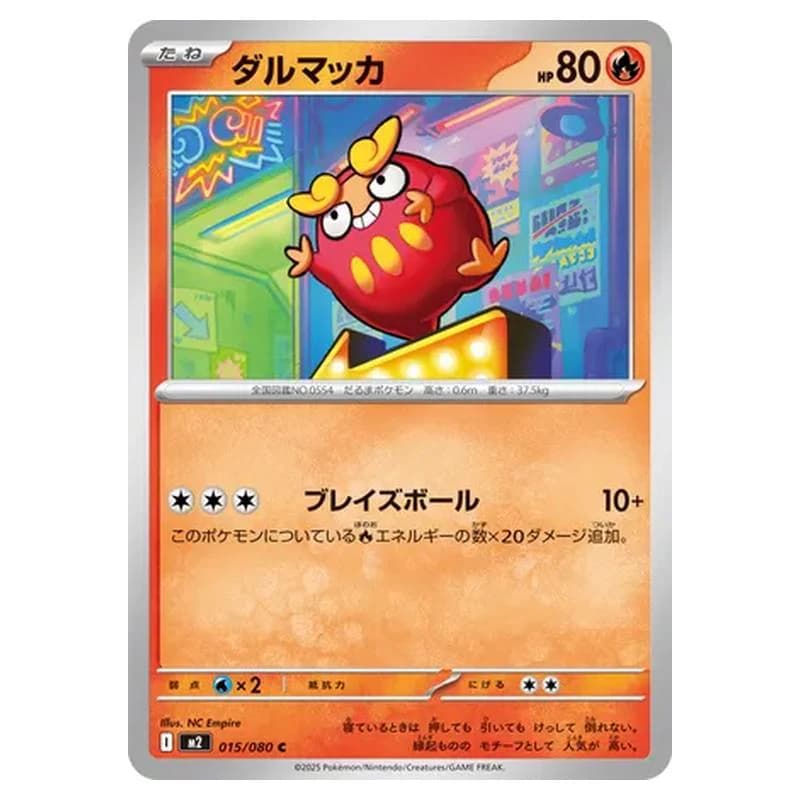 Phantasmal Flames Pokemon card #015 - high resolution TCG trading card image