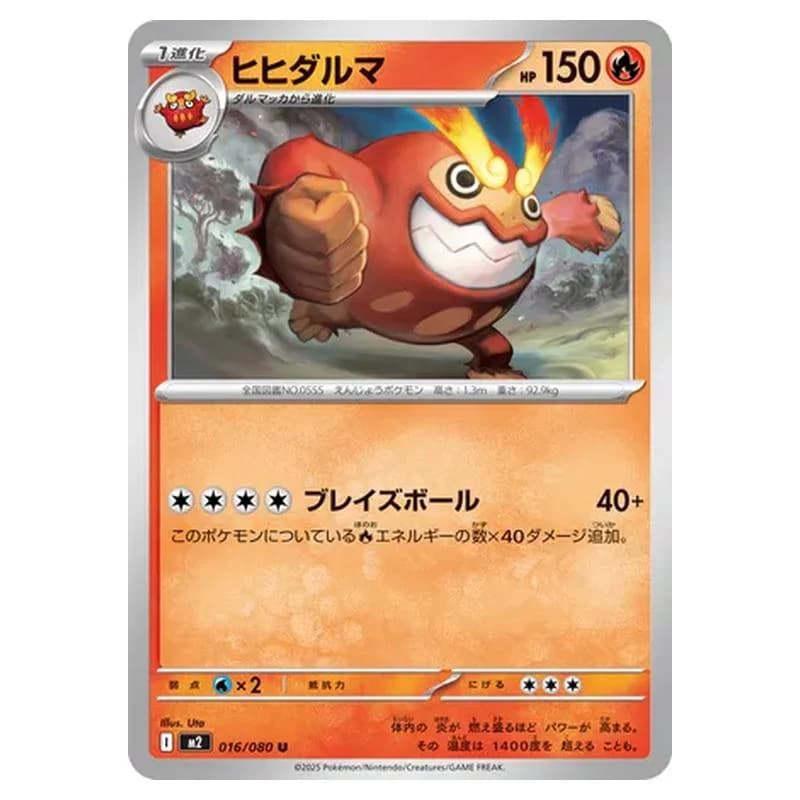 Phantasmal Flames Pokemon card #016 - high resolution TCG trading card image
