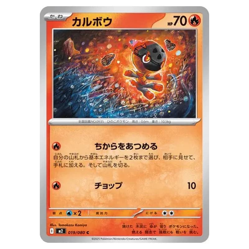 Phantasmal Flames Pokemon card #019 - high resolution TCG trading card image