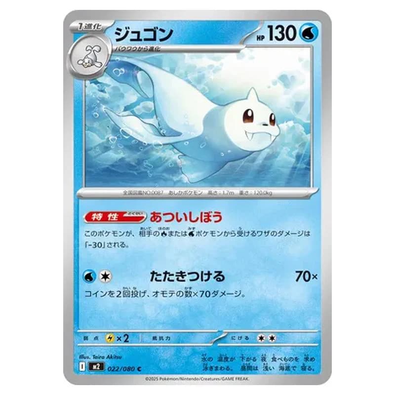 Phantasmal Flames Pokemon card #022 - high resolution TCG trading card image