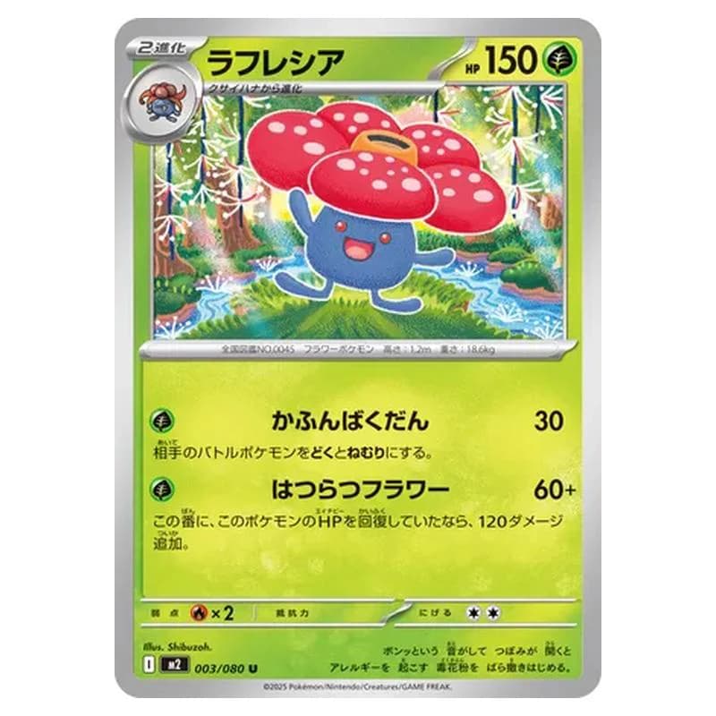 Phantasmal Flames Pokemon card #003 - high resolution TCG trading card image