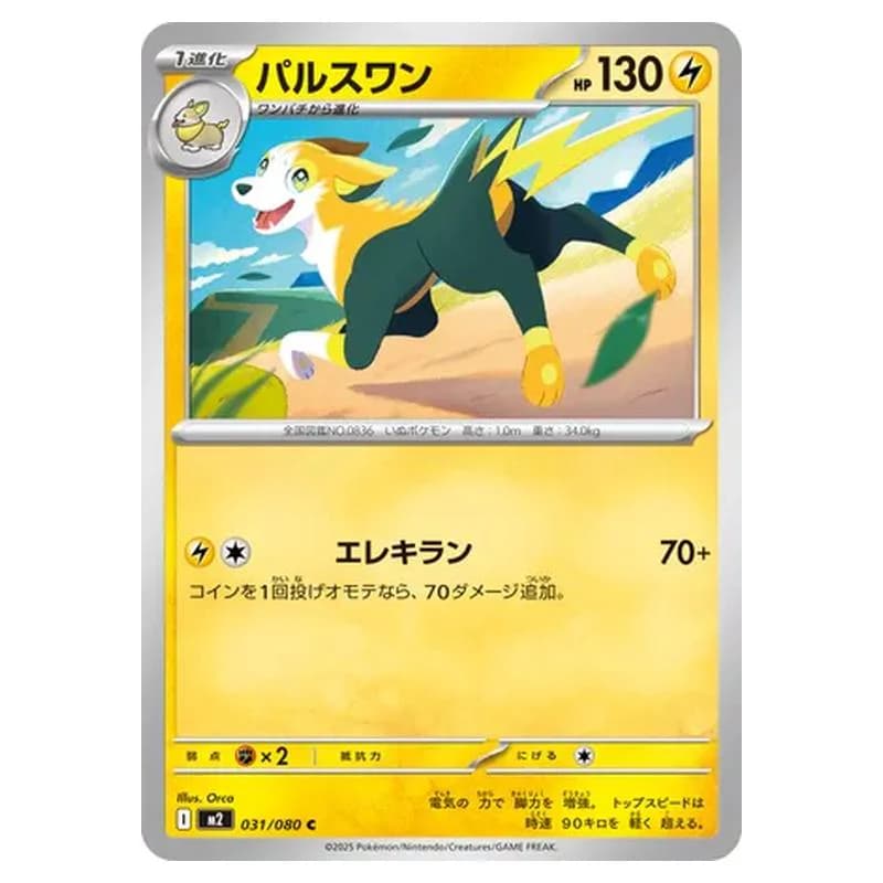 Phantasmal Flames Pokemon card #031 - high resolution TCG trading card image