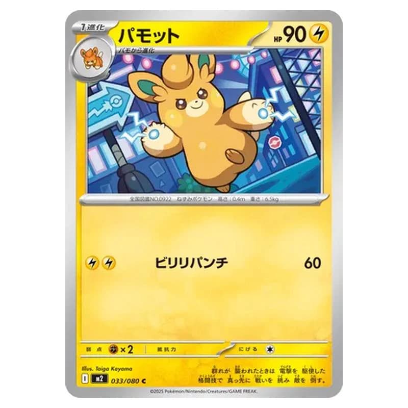 Phantasmal Flames Pokemon card #033 - high resolution TCG trading card image