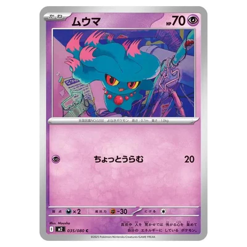 Phantasmal Flames Pokemon card #035 - high resolution TCG trading card image