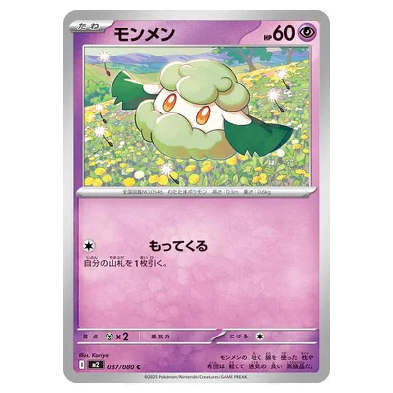 Phantasmal Flames Pokemon card #037 - high resolution TCG trading card image