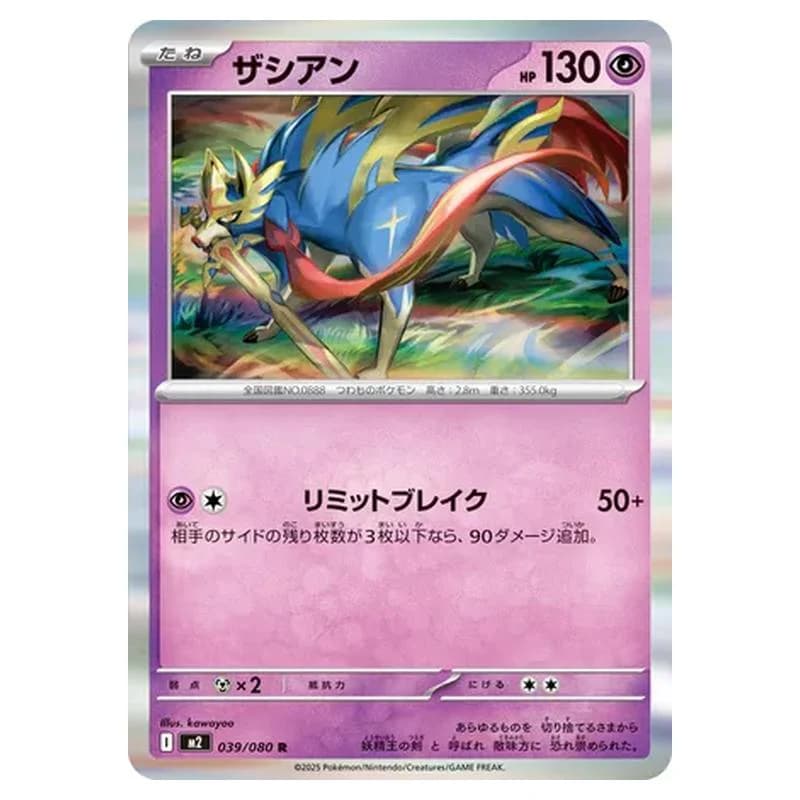 Phantasmal Flames Pokemon card #039 - high resolution TCG trading card image