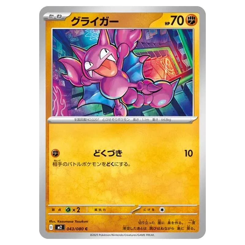 Phantasmal Flames Pokemon card #043 - high resolution TCG trading card image