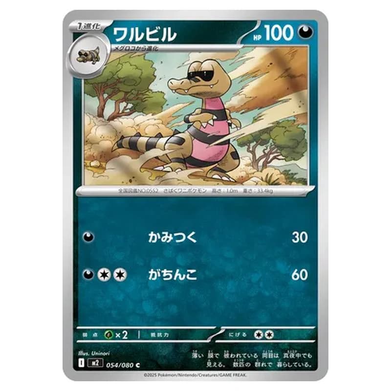 Phantasmal Flames Pokemon card #054 - high resolution TCG trading card image