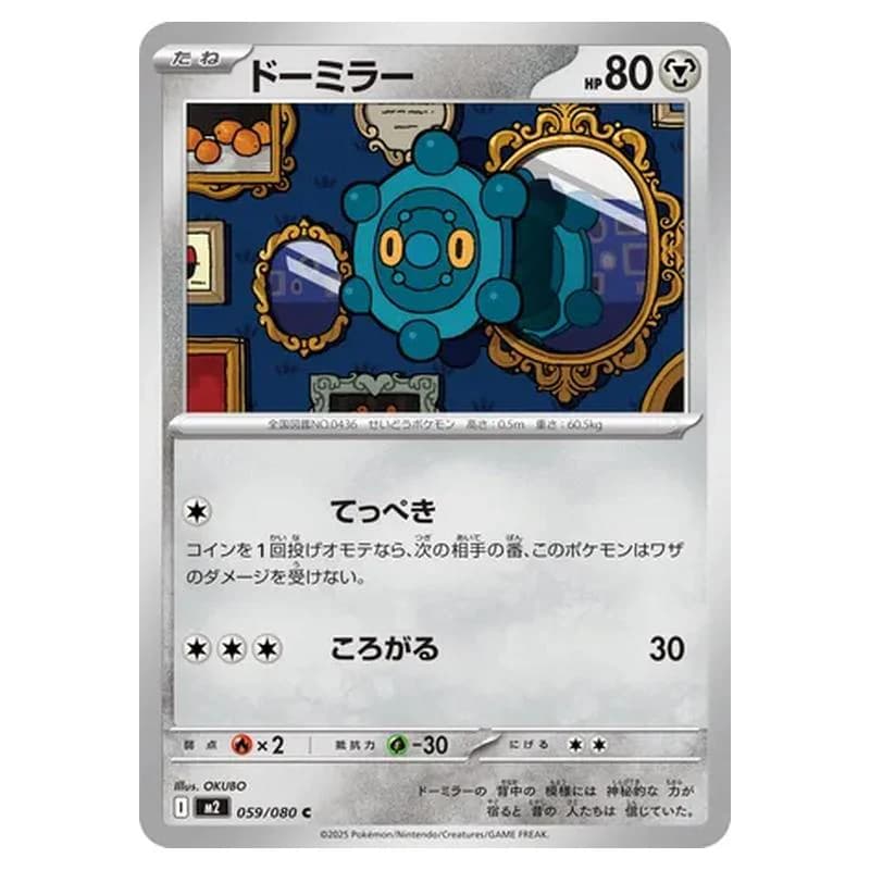 Phantasmal Flames Pokemon card #059 - high resolution TCG trading card image