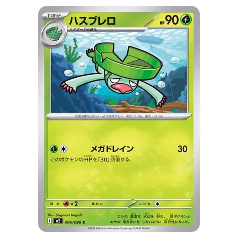 Phantasmal Flames Pokemon card #006 - high resolution TCG trading card image