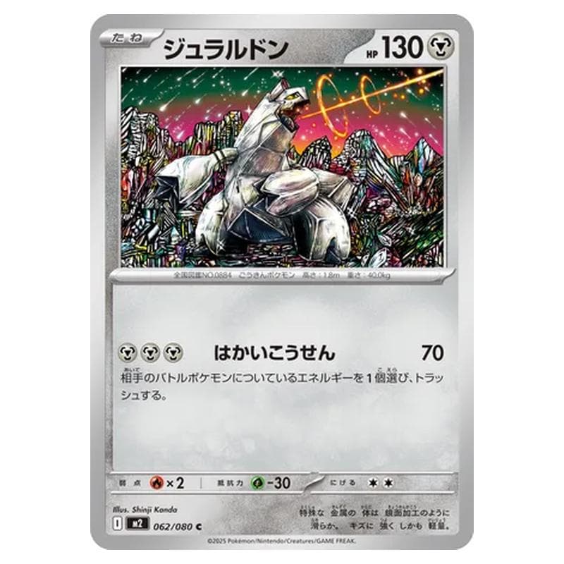 Phantasmal Flames Pokemon card #062 - high resolution TCG trading card image