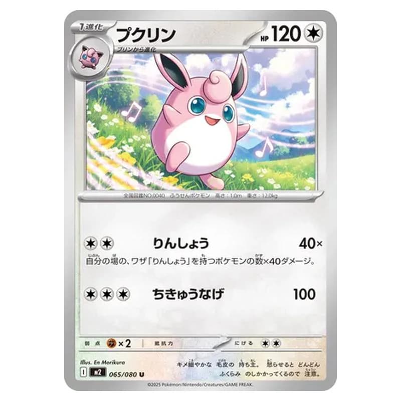 Phantasmal Flames Pokemon card #065 - high resolution TCG trading card image