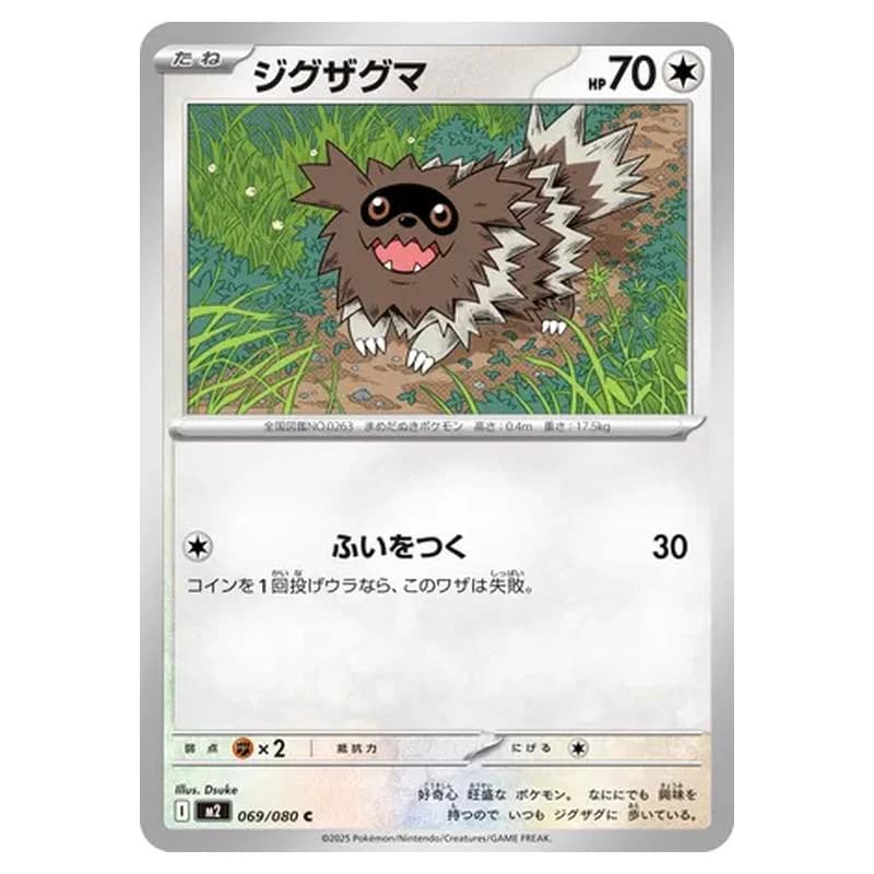 Phantasmal Flames Pokemon card #069 - high resolution TCG trading card image