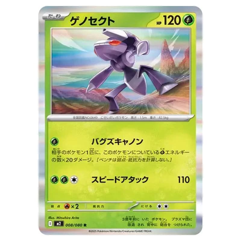 Phantasmal Flames Pokemon card #008 - high resolution TCG trading card image