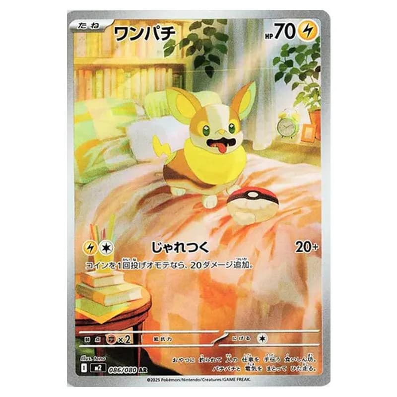 Phantasmal Flames Pokemon card #086 - high resolution TCG trading card image