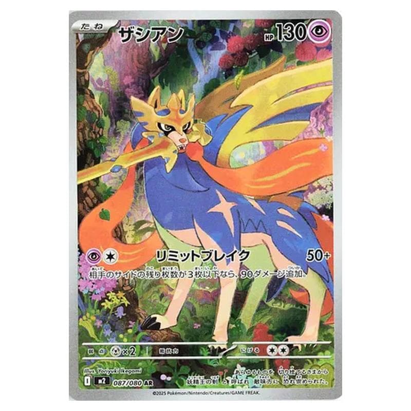 Phantasmal Flames Pokemon card #087 - high resolution TCG trading card image