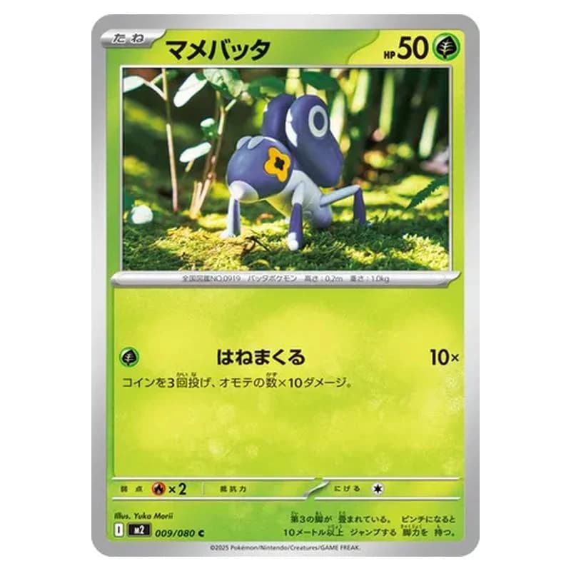 Phantasmal Flames Pokemon card #009 - high resolution TCG trading card image