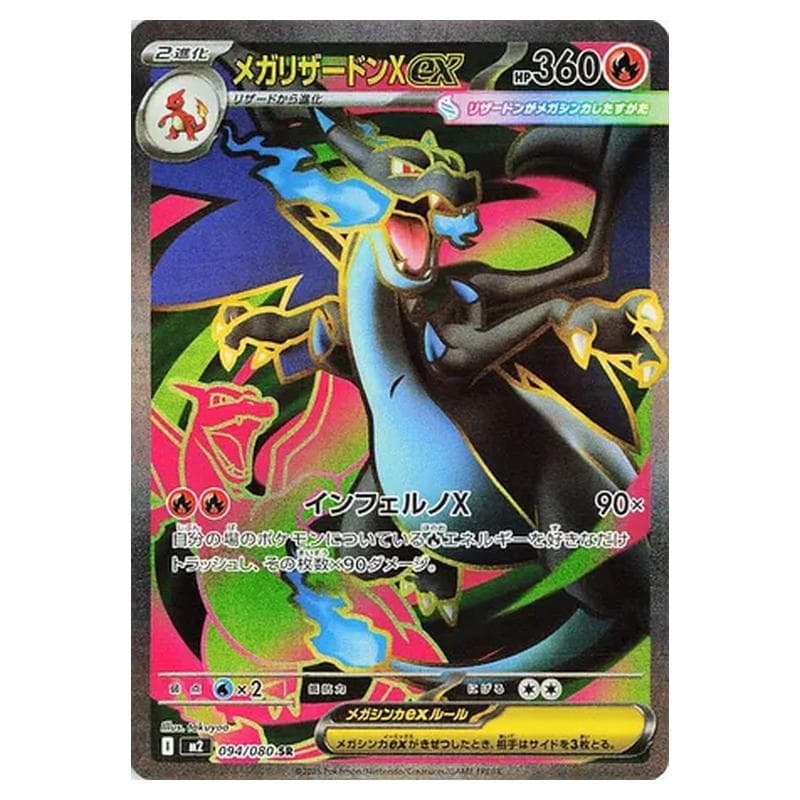 Phantasmal Flames Pokemon card #094 - high resolution TCG trading card image