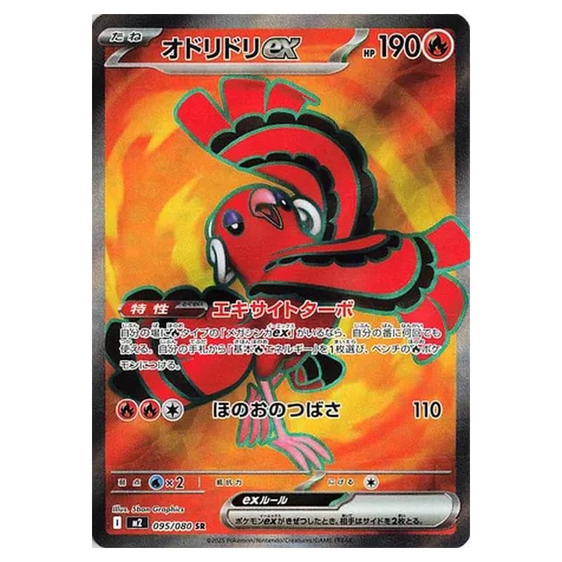 Phantasmal Flames Pokemon card #095 - high resolution TCG trading card image